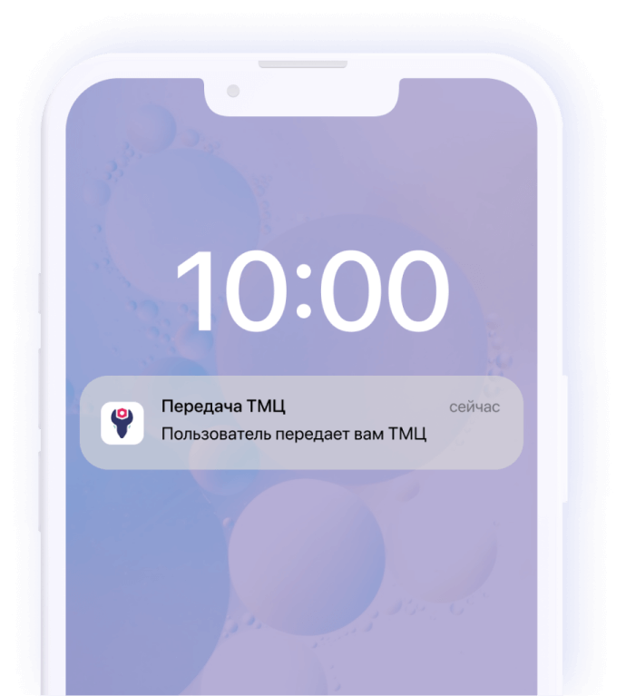 Функция Toolkeeper на экране телефона